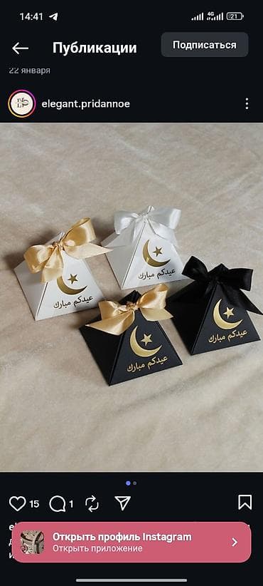 Подарочные коробочки-пирамидки для праздников - Элегантные at lalafo.kg Подарочные коробочки-пирамидки для праздников - Элегантные