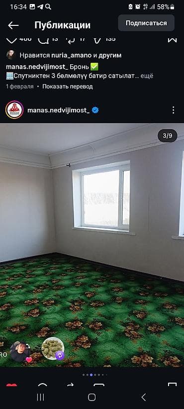 Уй сатылат манас шаары село домор 7соток документте 6 сотых деп at lalafo.kg — 6 Уй сатылат манас шаары село домор 7соток документте 6 сотых деп — 6