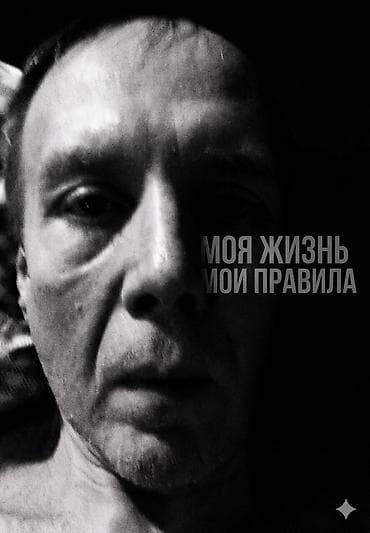 Специалист по обслуживанию промышленного оборудования. Имя: Станислав at lalafo.kg Специалист по обслуживанию промышленного оборудования. Имя: Станислав