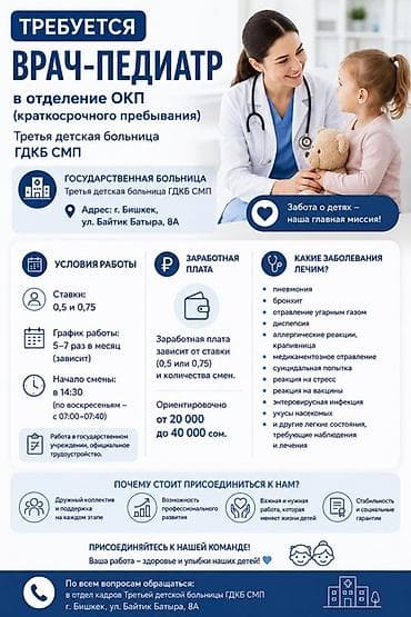 Врач at lalafo.kg Врач