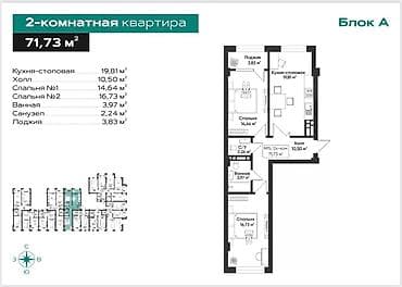 Строится, Элитка, 3 комнаты, 89 м² at lalafo.kg — 3 Строится, Элитка, 3 комнаты, 89 м² — 3