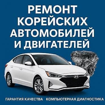 Компьютердик диагностика, баруусуз lalafo.kg да — 1 Компьютердик диагностика, баруусуз — 1