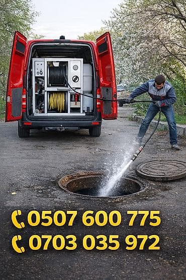 Гидродинамическая прочистка канализации и ливневок - Профессиональная at lalafo.kg Гидродинамическая прочистка канализации и ливневок - Профессиональная