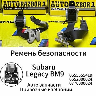 Ремень Subaru Б/у, Оригинал, Япония at lalafo.kg Ремень Subaru Б/у, Оригинал, Япония