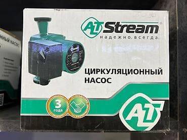 Циркуляционный насос AT Stream предназначен для обеспечения циркуляции at lalafo.kg Циркуляционный насос AT Stream предназначен для обеспечения циркуляции