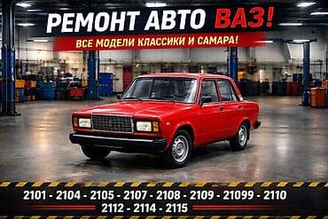 Замена масел, жидкостей, Замена фильтров, Ремонт деталей автомобиля, без выезда at lalafo.kg Замена масел, жидкостей, Замена фильтров, Ремонт деталей автомобиля, без выезда