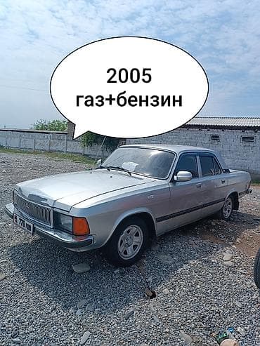 ГАЗ 3102 Volga: 2005 г., Механика, Газ, Седан at lalafo.kg ГАЗ 3102 Volga: 2005 г., Механика, Газ, Седан