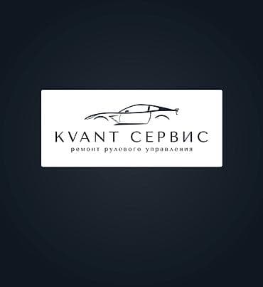 Компьютерная диагностика, Замена масел, жидкостей, Плановое техобслуживание, без выезда at lalafo.kg Компьютерная диагностика, Замена масел, жидкостей, Плановое техобслуживание, без выезда