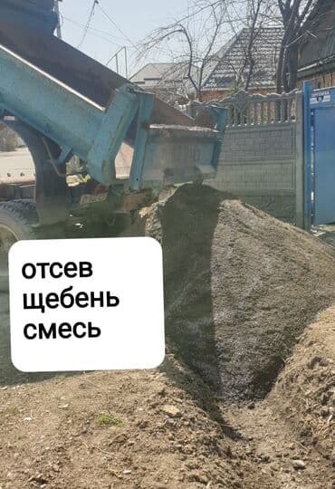 Отсев отсев гравии гравии щебень щебень отсев отсев отсев отсев отсев at lalafo.kg Отсев отсев гравии гравии щебень щебень отсев отсев отсев отсев отсев