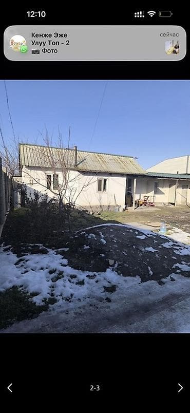 Продажа дач: Дом с приусадебным участком. - Отдельно стоящий одноэтажный дом с at lalafo.kg — 1 Продажа дач: Дом с приусадебным участком. - Отдельно стоящий одноэтажный дом с — 1