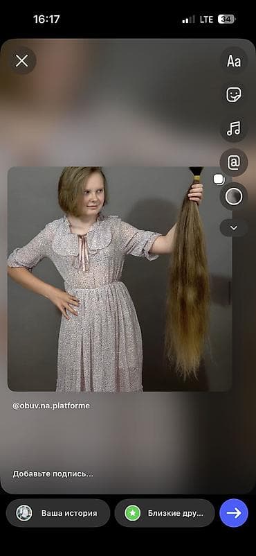 Скупка волос дорого! Принимаем натуральные срезы волос для lalafo.kg да Скупка волос дорого! Принимаем натуральные срезы волос для