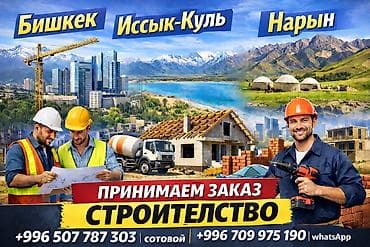 Дома Больше 6 лет опыта at lalafo.kg Дома Больше 6 лет опыта