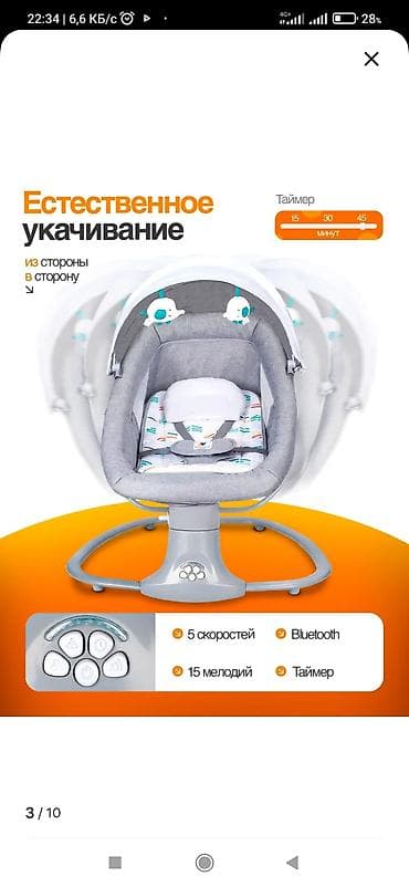 Электрокачеля-колыбель для малышей 0–3 лет ПОЧТИ НОВЫЙ!! 1-2 РАЗА at lalafo.kg Электрокачеля-колыбель для малышей 0–3 лет ПОЧТИ НОВЫЙ!! 1-2 РАЗА