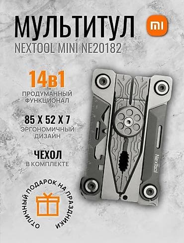 Xiaomi Nextool Silver Blade Многофункциональный мультитул – это at lalafo.kg Xiaomi Nextool Silver Blade Многофункциональный мультитул – это