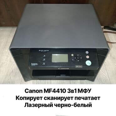 Лазерный принтер Canon MF4410 3в1 МФУ Чёрно-белый Картридж at lalafo.kg Лазерный принтер Canon MF4410 3в1 МФУ Чёрно-белый Картридж