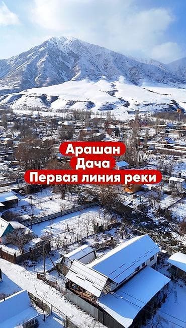 5 соток, Для строительства, Красная книга, Тех паспорт at lalafo.kg — 1 5 соток, Для строительства, Красная книга, Тех паспорт — 1