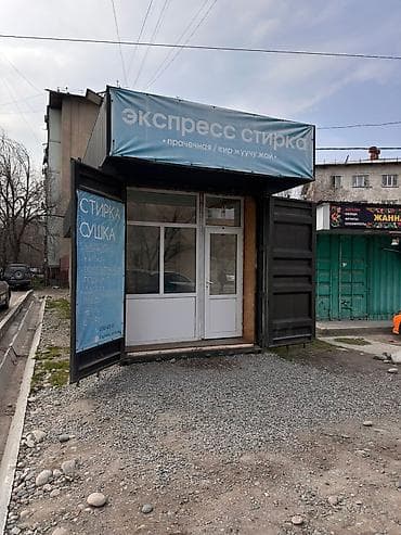 🔥 Срочно продаётся готовый бизнес — прачечная! 🔥 📍 5 микрорайон — at lalafo.kg 🔥 Срочно продаётся готовый бизнес — прачечная! 🔥 📍 5 микрорайон —