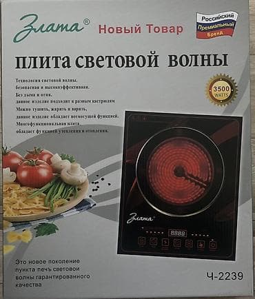 Электр плиталары, Zlata, Колдонулган, Жылдырма, Сенсордук, Толук төлөө lalafo.kg да Электр плиталары, Zlata, Колдонулган, Жылдырма, Сенсордук, Толук төлөө