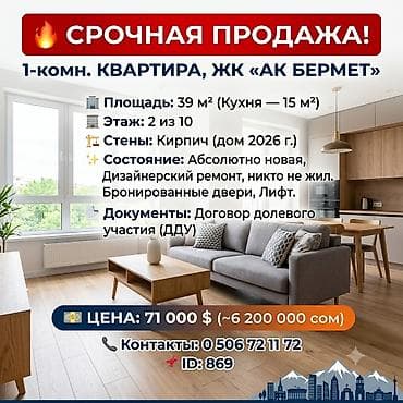 1 бөлмө, 339 м², Элитка, Жал мкр (а.и. Жогорку, Ортоңку, Төмөнкү) Элитка, Дизайнердик оңдоо lalafo.kg да 1 бөлмө, 339 м², Элитка, Жал мкр (а.и. Жогорку, Ортоңку, Төмөнкү) Элитка, Дизайнердик оңдоо