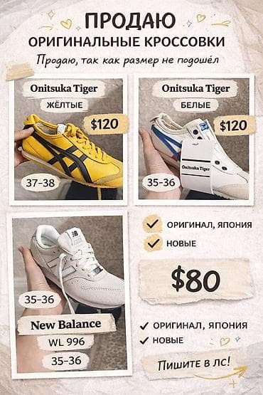 Оригинальные кроссовки из Японии Onitsuka Tiger: - Жёлтые — размер at lalafo.kg Оригинальные кроссовки из Японии Onitsuka Tiger: - Жёлтые — размер