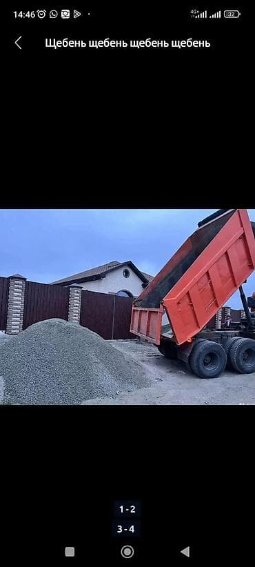 Щебень щебень щебень щебеньщебеньщебень щебень щебень at lalafo.kg Щебень щебень щебень щебеньщебеньщебень щебень щебень