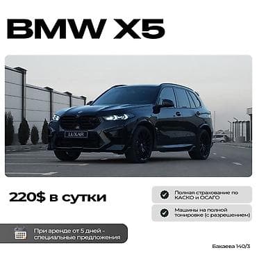 Lotus: Сдаю Lexus LX, Почасово, Без водителя, | Водительские права, От 18 лет at lalafo.kg — 4 Lotus: Сдаю Lexus LX, Почасово, Без водителя, | Водительские права, От 18 лет — 4