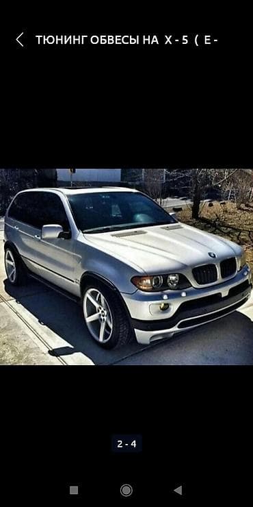 Кабиналар: Капотко коймо BMW lalafo.kg да — 3 Кабиналар: Капотко коймо BMW — 3