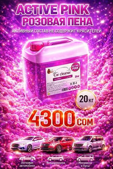 Новый, Оригинал, Россия at lalafo.kg Новый, Оригинал, Россия