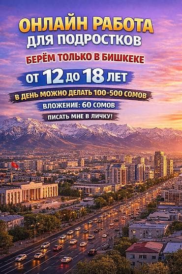 SMM-специалист at lalafo.kg SMM-специалист