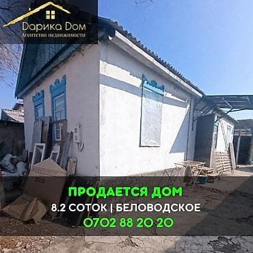 📌В центре Беловодское продается дом из 3-х комнат+ времянка 2 at lalafo.kg 📌В центре Беловодское продается дом из 3-х комнат+ времянка 2