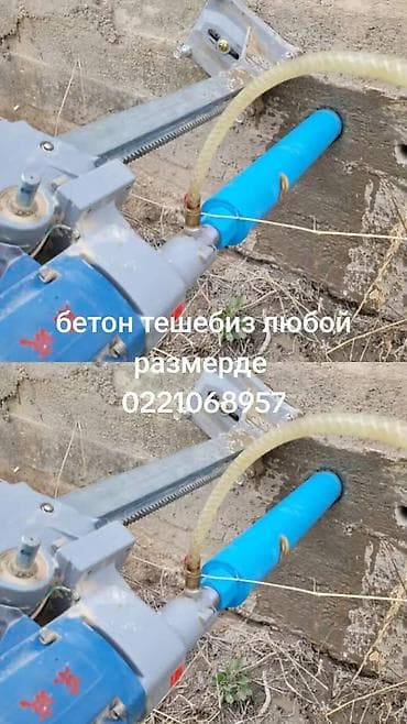 Алмазное сверление Больше 6 лет опыта at lalafo.kg Алмазное сверление Больше 6 лет опыта