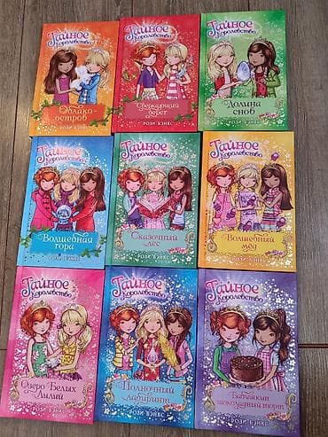 Цена в 200 сом является индивидуальной для каждой книги! Каждая at lalafo.kg Цена в 200 сом является индивидуальной для каждой книги! Каждая