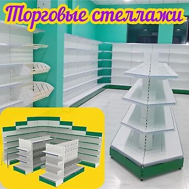 Стеллаж металлический, сборные стеллажи, стеллажи для магазинов, полки at lalafo.kg Стеллаж металлический, сборные стеллажи, стеллажи для магазинов, полки