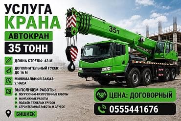 Автокран, Zoomlion, 2020 г., от 30 м at lalafo.kg Автокран, Zoomlion, 2020 г., от 30 м