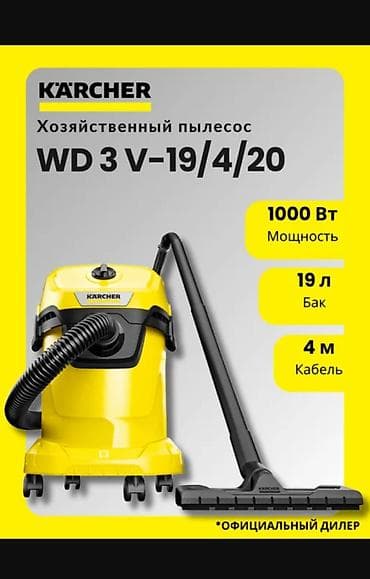 Пылесос, Karcher, Строительный at lalafo.kg Пылесос, Karcher, Строительный