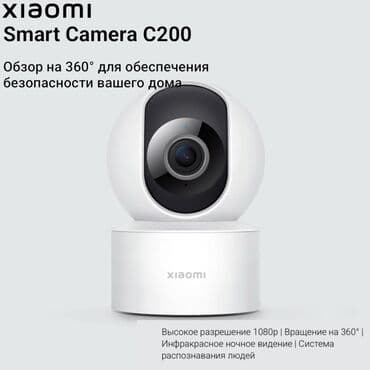 Цена: 2650 сом Xiaomi Smart Camera C200 • Разрешение: Full HD 1080p at lalafo.kg Цена: 2650 сом Xiaomi Smart Camera C200 • Разрешение: Full HD 1080p