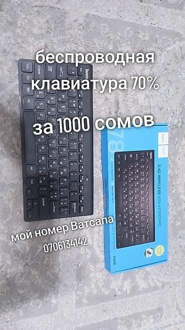 Клавиатура, Проводное подключение at lalafo.kg Клавиатура, Проводное подключение