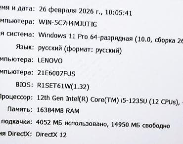Ноутбуки Lenovo: Ноутбук Lenovo Для программирования, Intel Core i5, ОЗУ, RAM: 16 ГБ, Lenovo ThinkPad at lalafo.kg — 5 Ноутбуки Lenovo: Ноутбук Lenovo Для программирования, Intel Core i5, ОЗУ, RAM: 16 ГБ, Lenovo ThinkPad — 5