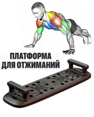 Силовой тренажер, Для груди, Новый, Платная доставка at lalafo.kg Силовой тренажер, Для груди, Новый, Платная доставка