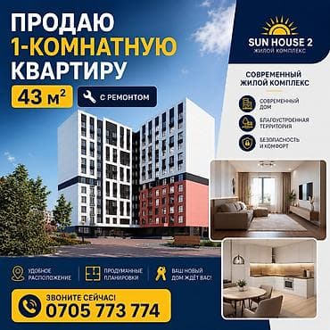 1 комната, 43 м², Элитка, 5 этаж at lalafo.kg 1 комната, 43 м², Элитка, 5 этаж