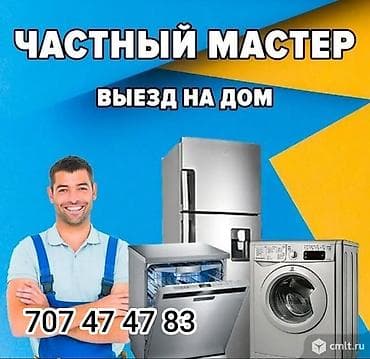 Ремонт холодильников любых моделей Профессиональный ремонт at lalafo.kg Ремонт холодильников любых моделей Профессиональный ремонт