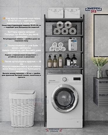 Ванна бөлмөсүнө текчелер: Ванна үчүн секичелүү текче, Жаңы, Темир, Өзү алып кетүү, Акылуу жеткирүү lalafo.kg да — 2 Ванна бөлмөсүнө текчелер: Ванна үчүн секичелүү текче, Жаңы, Темир, Өзү алып кетүү, Акылуу жеткирүү — 2