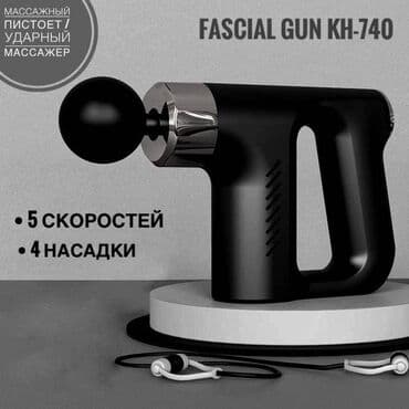 Массажер Перкуссионный пистолет, Все тело, Новый at lalafo.kg Массажер Перкуссионный пистолет, Все тело, Новый