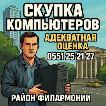 Компьютер at lalafo.kg Компьютер