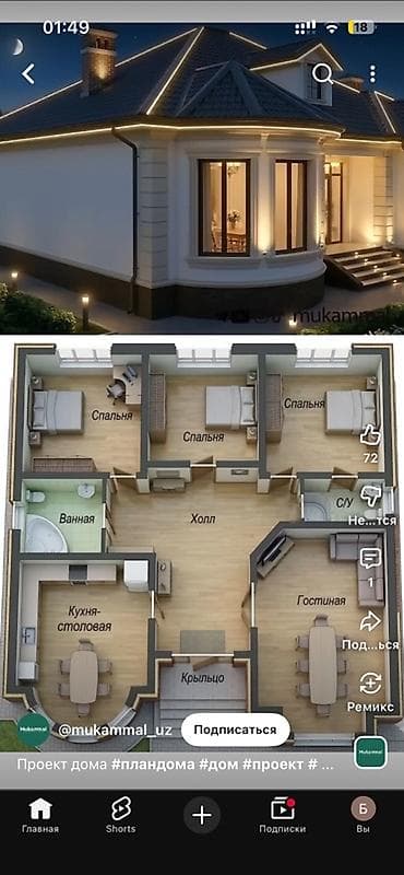 Проектирование | Дома at lalafo.kg Проектирование | Дома