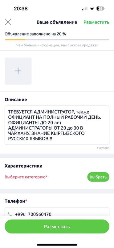 ТРЕБУЕТСЯ АДМИНИСТРАТОР, также ОФИЦИАНТ НА ПОЛНЫЙ РАБОЧИЙ ДЕНЬ at lalafo.kg ТРЕБУЕТСЯ АДМИНИСТРАТОР, также ОФИЦИАНТ НА ПОЛНЫЙ РАБОЧИЙ ДЕНЬ