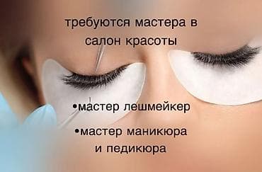 Лешмейкер. Процент at lalafo.kg Лешмейкер. Процент