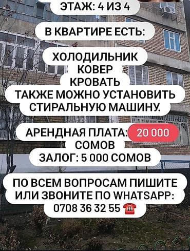 1 комната, С мебелью частично at lalafo.kg 1 комната, С мебелью частично