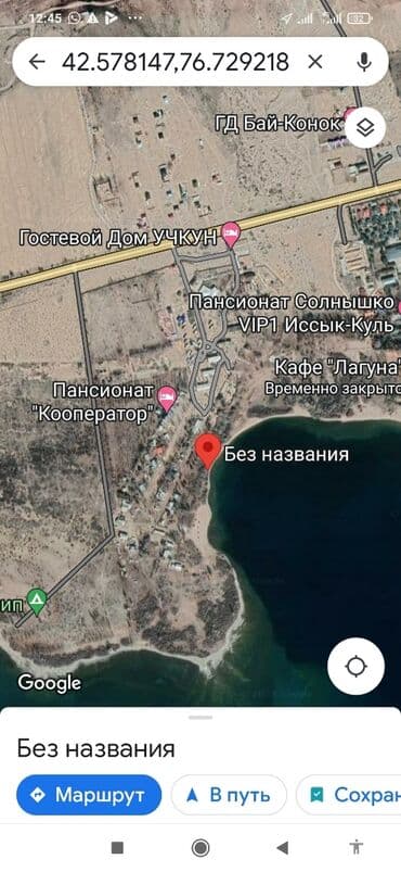 9 соток, Для бизнеса, Красная книга at lalafo.kg 9 соток, Для бизнеса, Красная книга