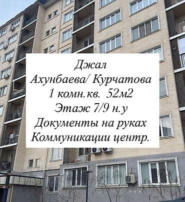 1 комната, 52 м², Элитка, 7 этаж, Евроремонт at lalafo.kg 1 комната, 52 м², Элитка, 7 этаж, Евроремонт